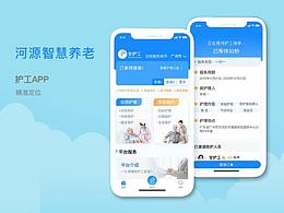 关爱老人