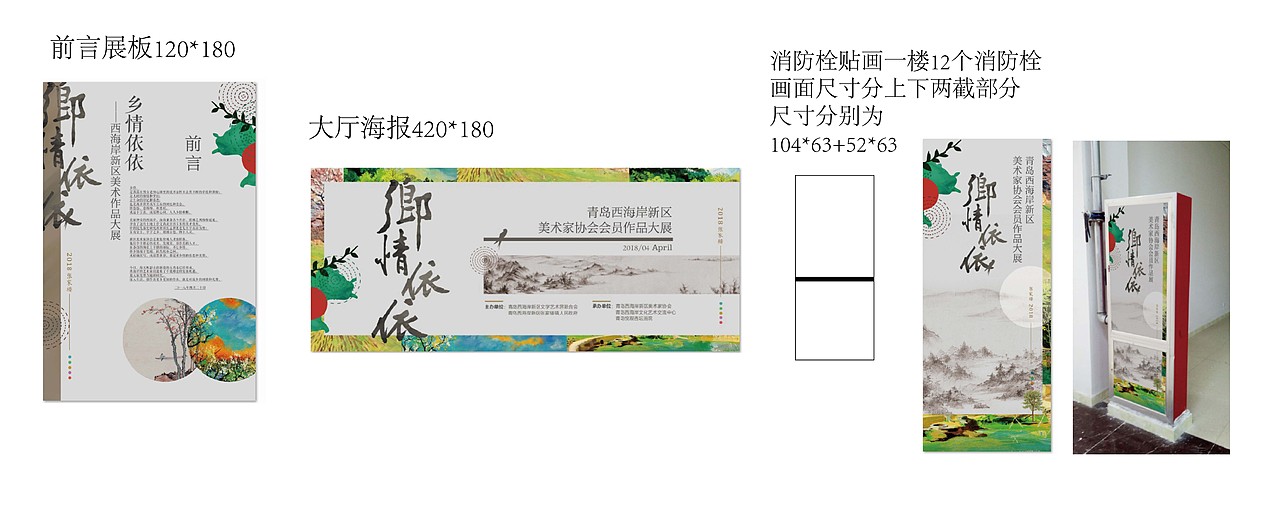 为当地旅游节展厅设计制作的一系列历史文化展板