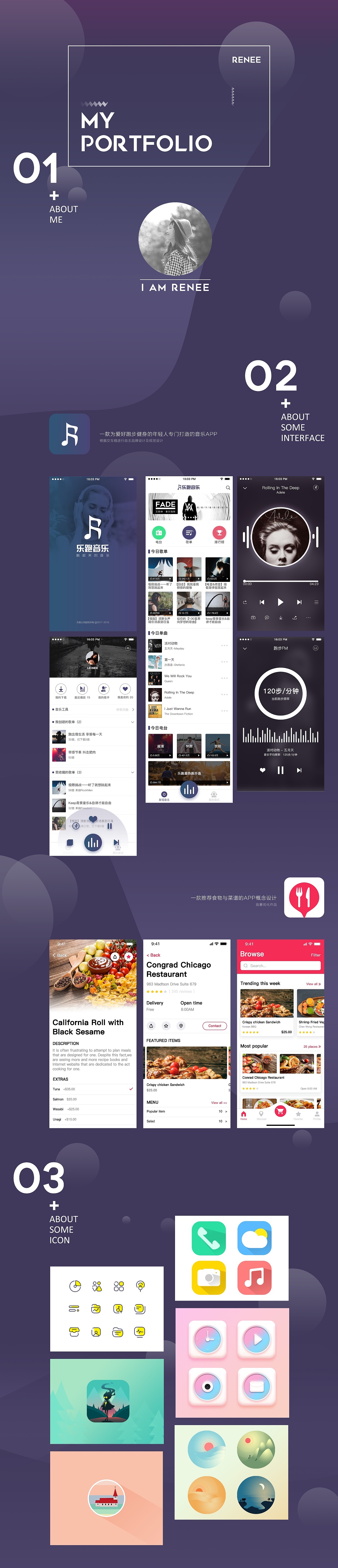 My portfolio--5个月的傻瓜成长记录（图ZMTMzNzA5NjIw） - 其他UI - 站酷设计师星流_Renee原创素材 - 站酷ZCOOL