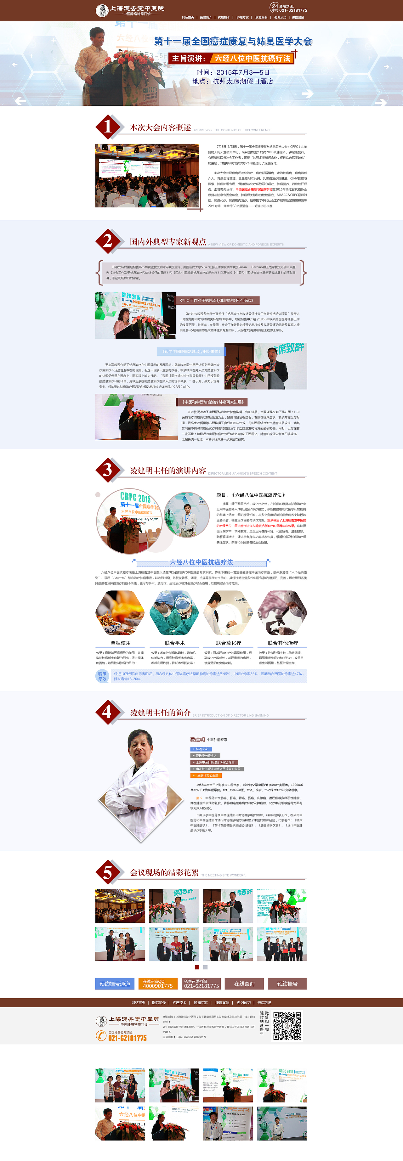 医疗专题001（图ZMTQ5NzQwODg4） - 运营设计 - 站酷设计师小小米小布丁原创素材 - 站酷ZCOOL
