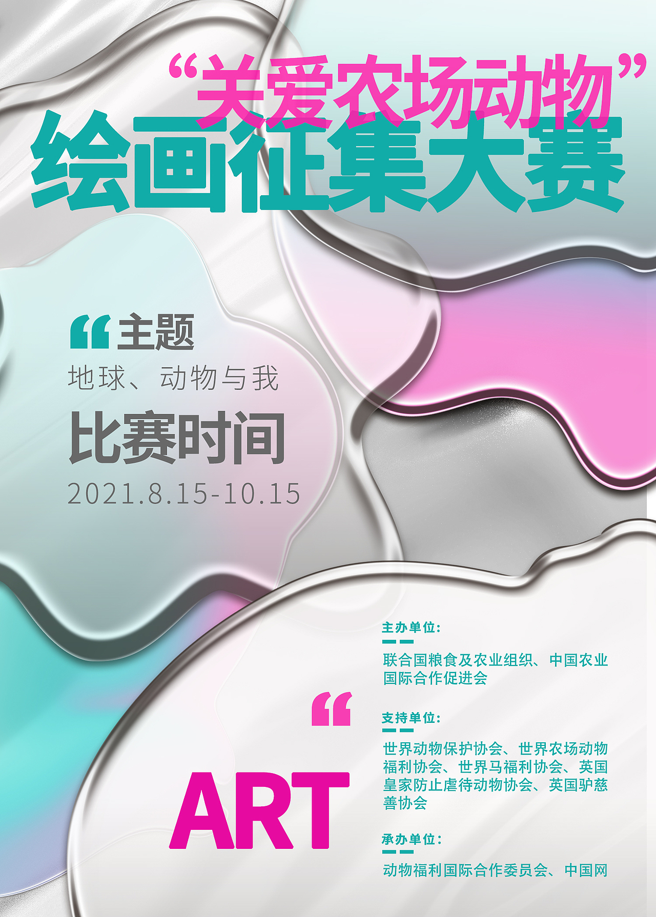 原创海报分享（图ZMjg2NDAyOTA0） - 海报 - 站酷设计师阿礼阿礼哦哦原创素材 - 站酷ZCOOL