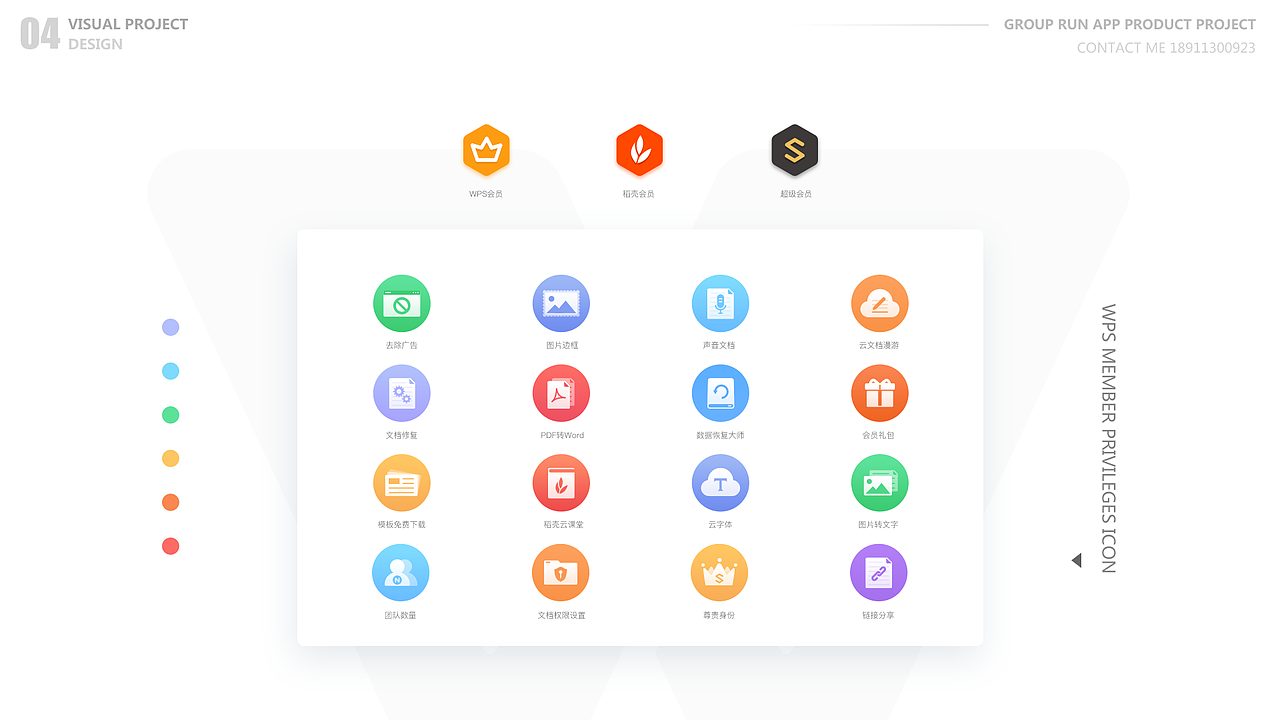 个人作品集（图ZNzY4MDkzMjA=） - 软件界面 - 站酷设计师唐_小_保原创素材 - 站酷ZCOOL