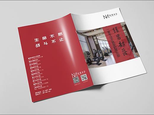 健身画册