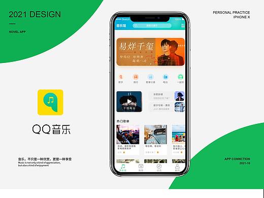 ui展示（個(gè)人主頁-ZNTcwODQ3Mjg=） - APP界面 - 站酷設(shè)計(jì)師a想和哥哥貼貼原創(chuàng)素材 - 站酷ZCOOL