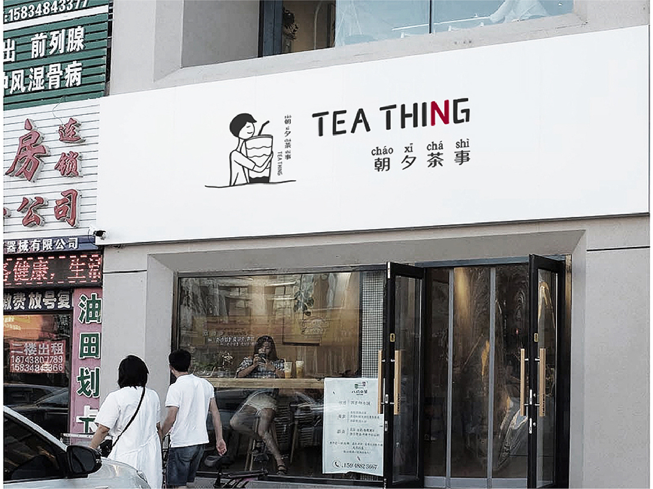 朝夕茶事LOGO设计提案（图ZMTYwMDE3MzA4） - Logo - 站酷设计师觉是设计原创素材 - 站酷ZCOOL