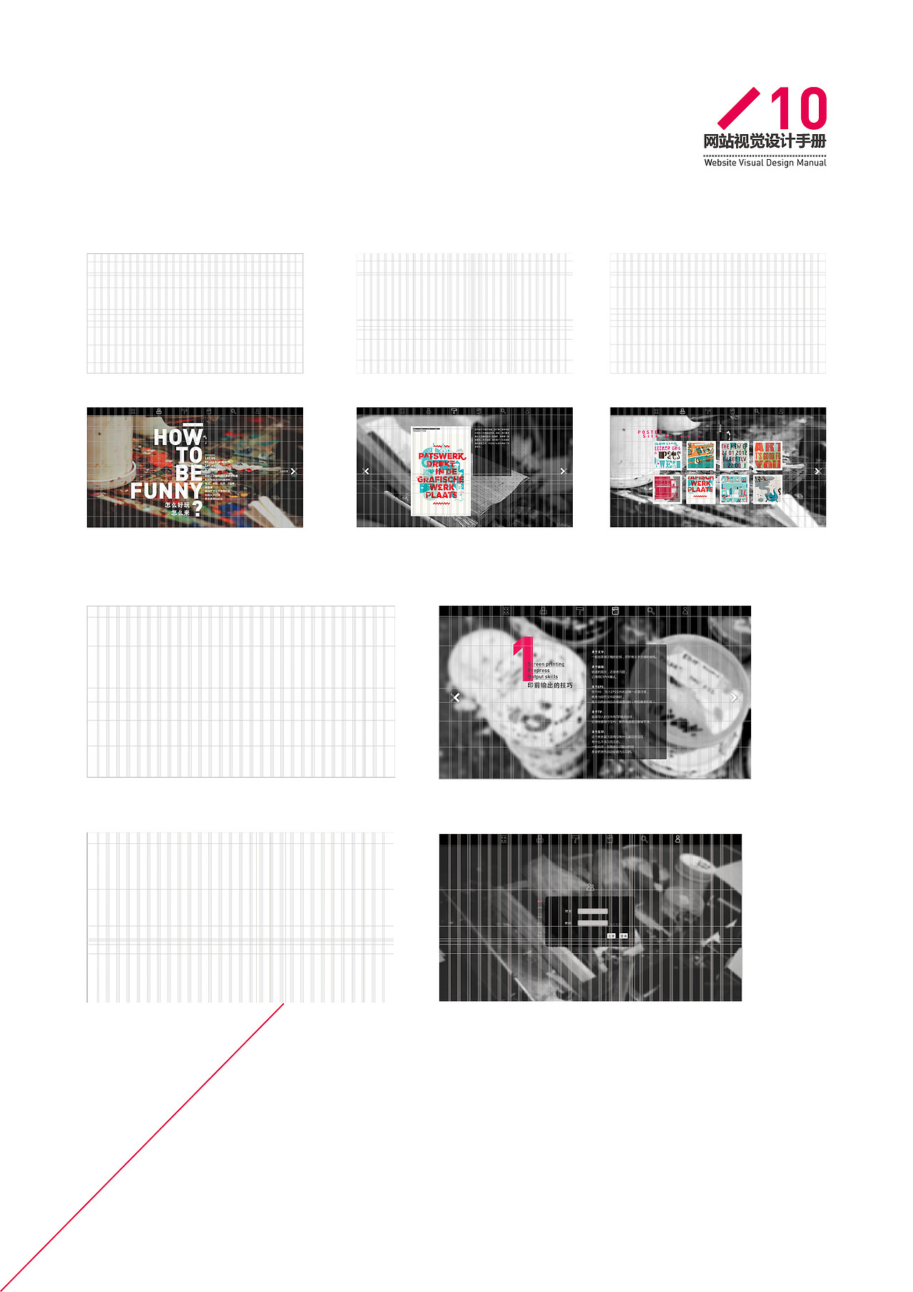 丝网印刷-网站设计