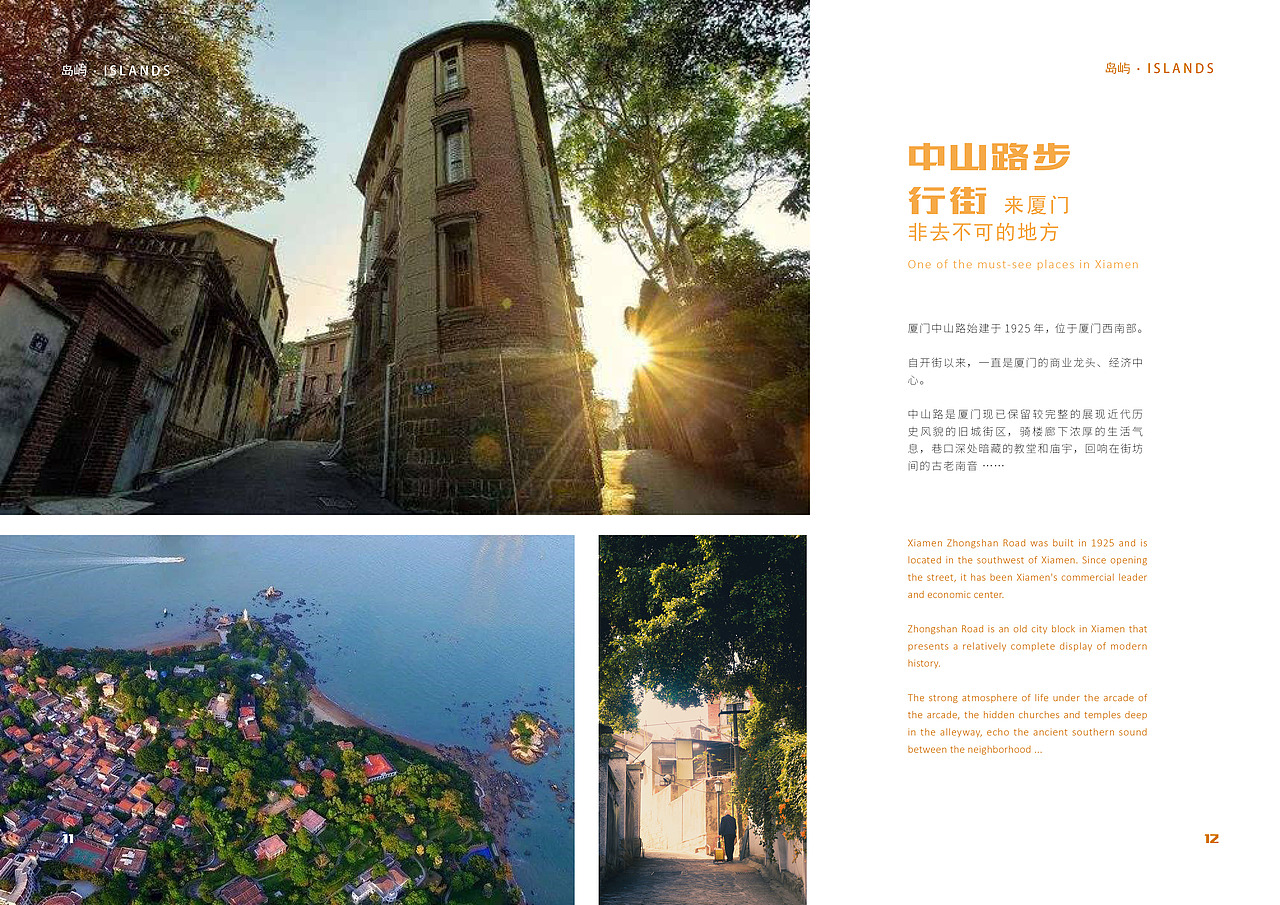 厦门旅游宣传画册（图ZMjM4MzE2NDM2） - 书籍/画册 - 站酷设计师差三分原创素材 - 站酷ZCOOL