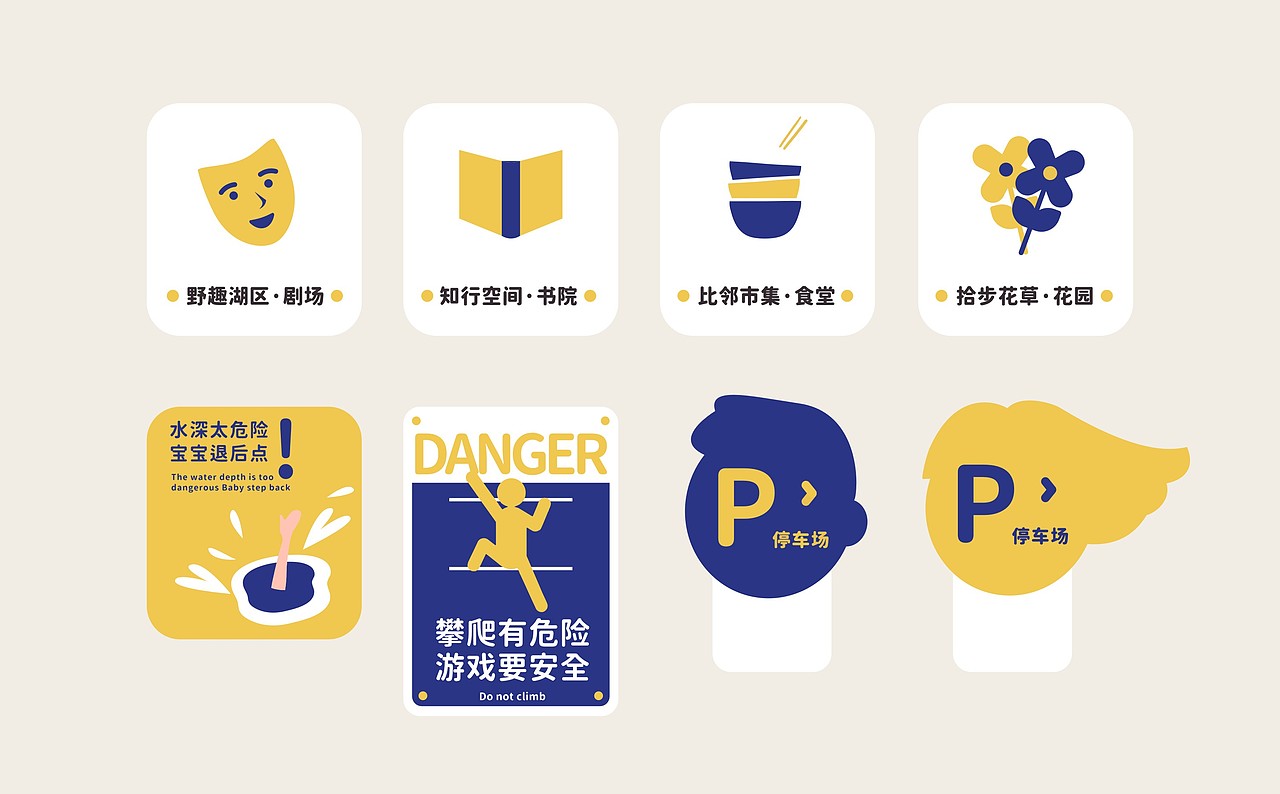 长房君悦 | 儿童友好社区整体品牌策划&品牌设计(图ZMjM5OTYwOTQw) - 品牌 - 站酷设计师V14TEAM原创素材 - 站酷ZCOOL