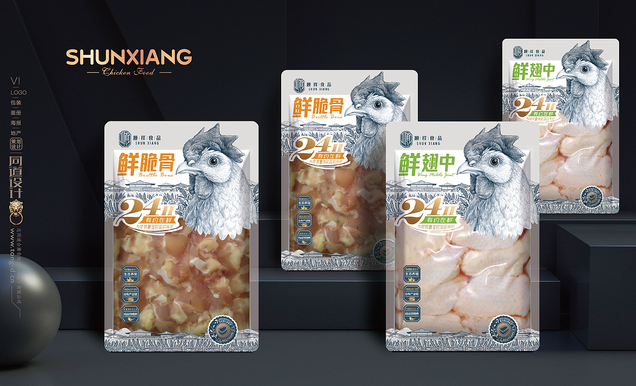 顺祥食品×同道设计 比肩国际视觉 传递生态品质（图ZMjQxOTgyMjg4） - 包装 - 站酷设计师同道设计SONG原创素材 - 站酷ZCOOL