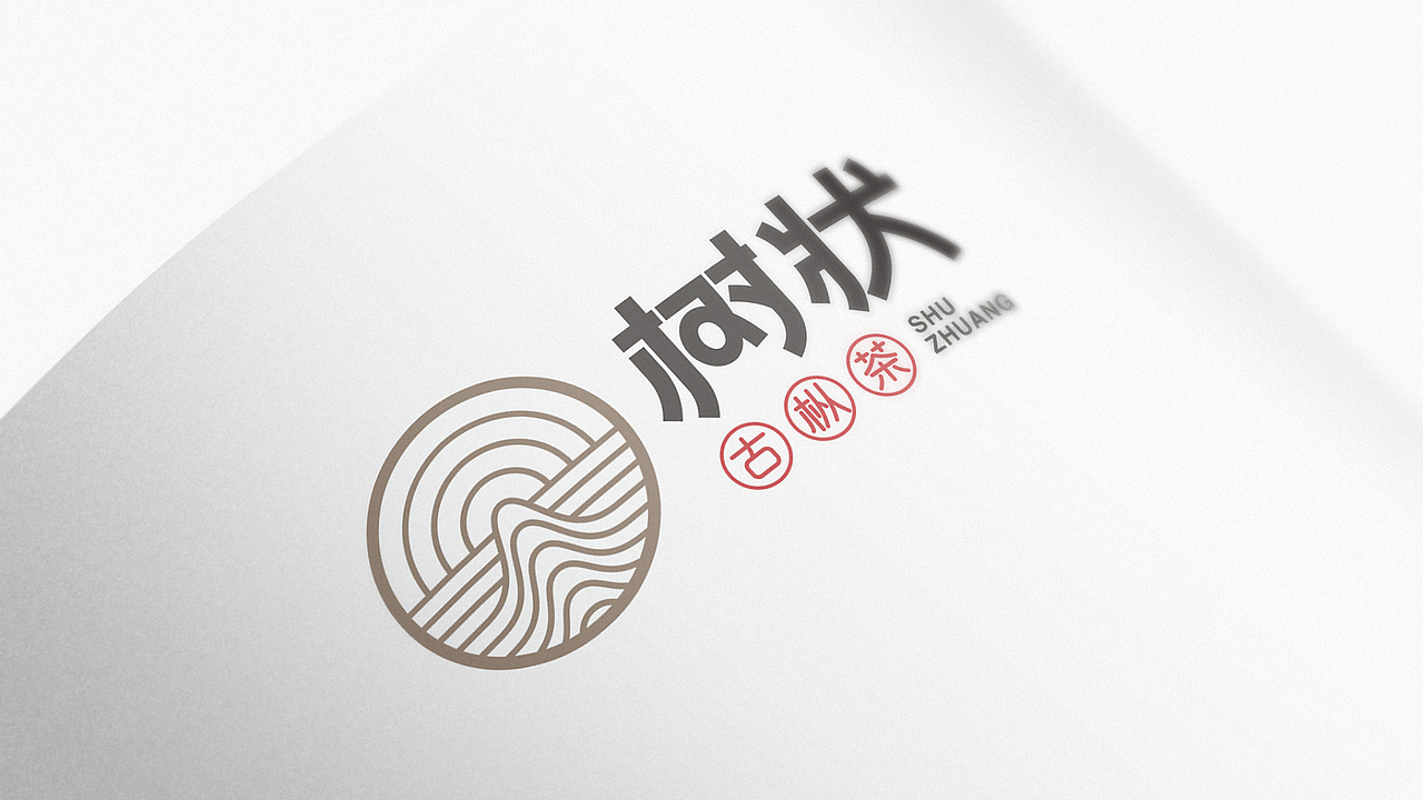 一款古树茶的 标志设计（图ZMjQ1MzE1Nzc2） - Logo - 站酷设计师DS丶K原创素材 - 站酷ZCOOL