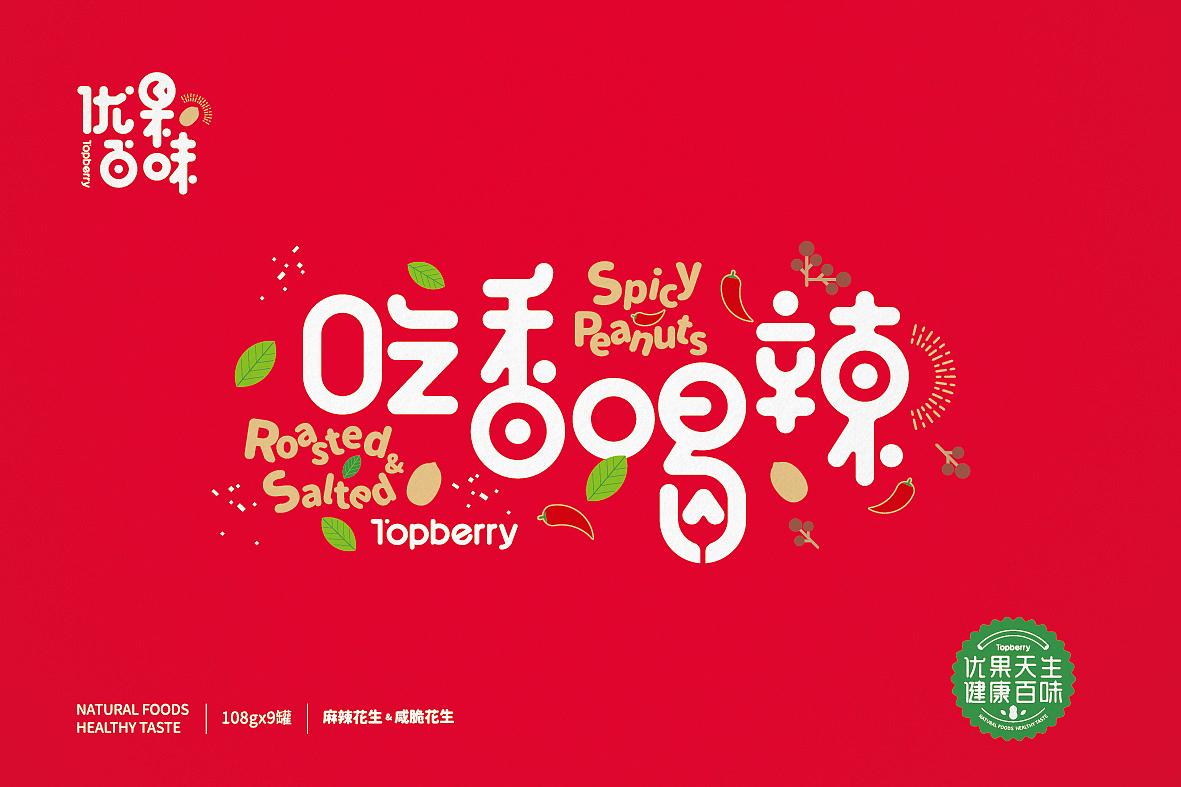 优果百味品牌形象建立——疯狂的铅笔头（图ZMTI2Njc1MzMy） - 品牌 - 站酷设计师疯狂的铅笔头原创素材 - 站酷ZCOOL