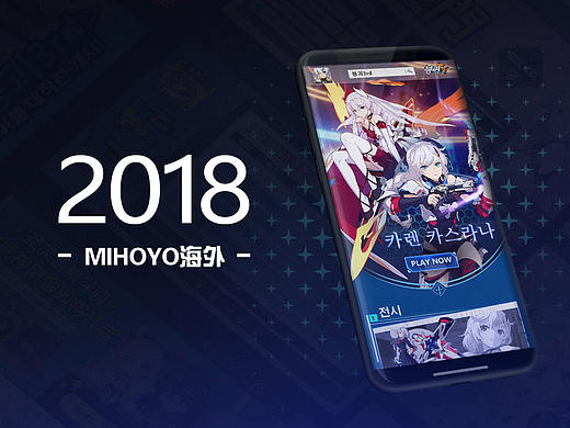 冲鸭~2018崩坏3海外设计