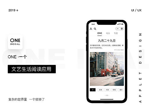 ONE电台阅读-小程序设计（个人主页-ZNDEwNzQxNDg=） - APP界面 - 站酷设计师嗯Sunny原创素材 - 站酷ZCOOL