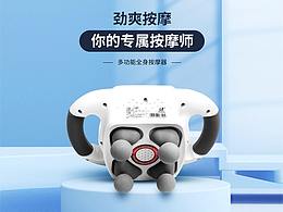 优秀详情页