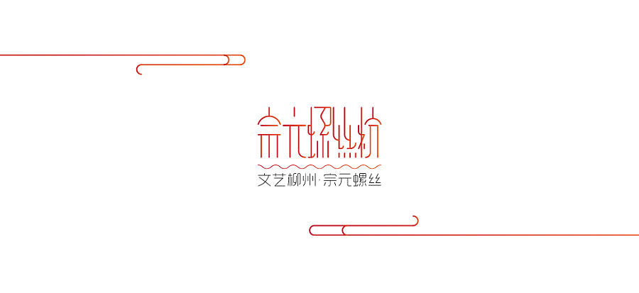 【LOGO】两年前的案子。基本都是策略导向的设计。（图ZMTk4MjQ3ODQ=） - Logo - 站酷设计师壮家清穗原创素材 - 站酷ZCOOL