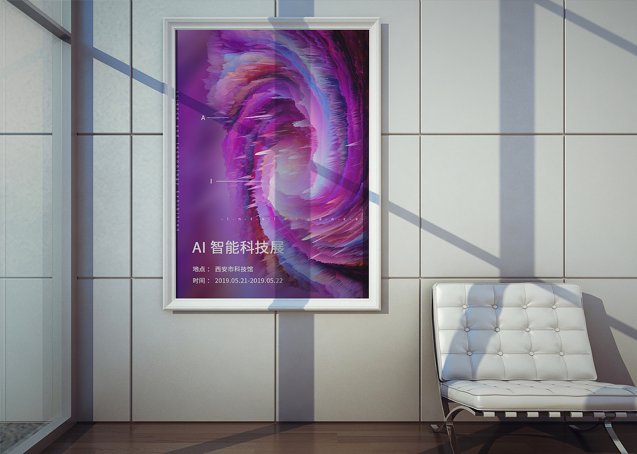 科技感海报(练习)