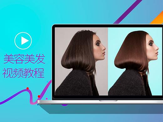 干貨-美容美發(fā)修圖教程（個人主頁-ZMzcxNzg1ODg=） - 修圖/后期 - 站酷設計師奔月狼原創(chuàng)素材 - 站酷ZCOOL