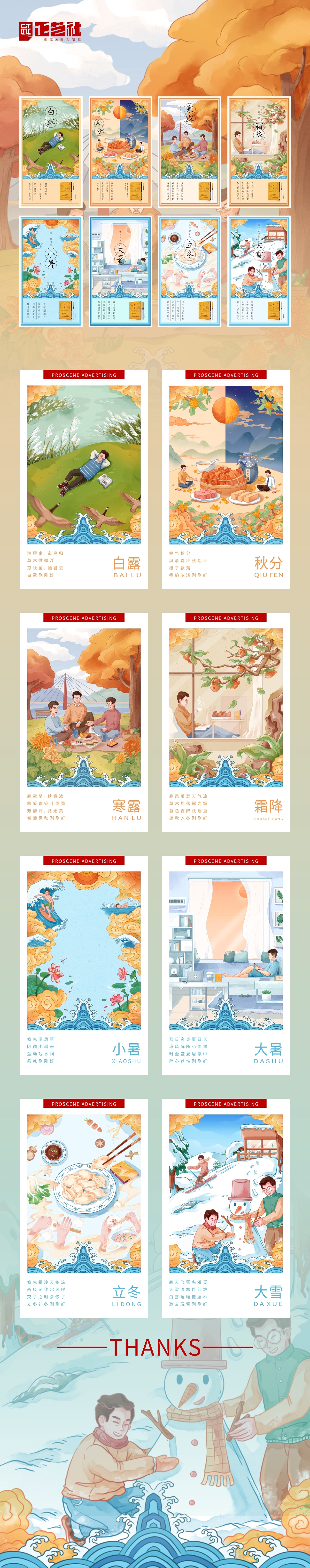24节气插画--天子（图ZMTg4NzE3ODg4） - 商业插画 - 站酷设计师正艺社原创素材 - 站酷ZCOOL