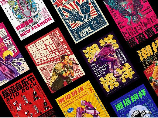 近期海报整理合集 零四