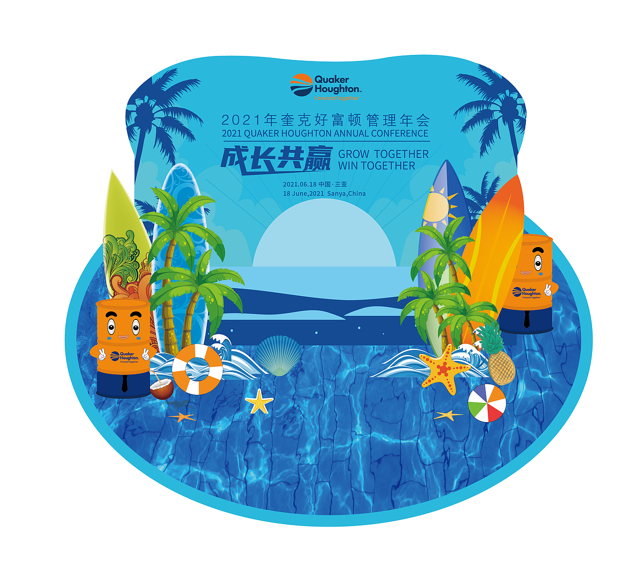 奎克好富顿三亚年会（图ZMjY1NTQ3NzQ0） - 宣传物料 - 站酷设计师Z68758196原创素材 - 站酷ZCOOL