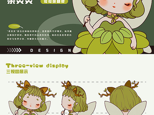 【专业IP设计】定制您的品牌形象~