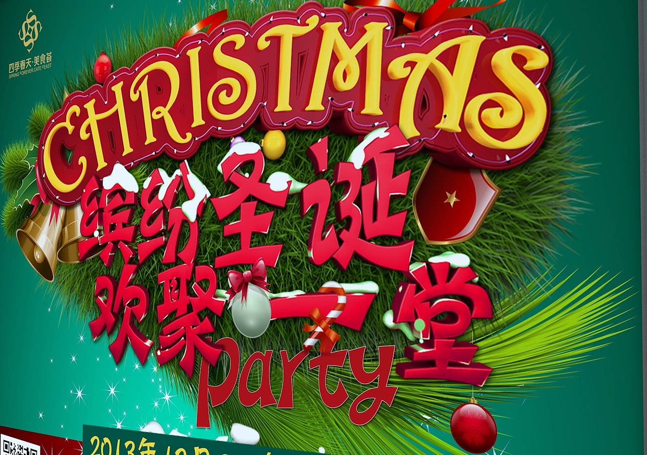 圣诞节主视觉设计.Key Visual with Christmas 2013 part1（图ZMTI3NDQ4NDg=） - 海报 - 站酷设计师Ceng_x原创素材 - 站酷ZCOOL