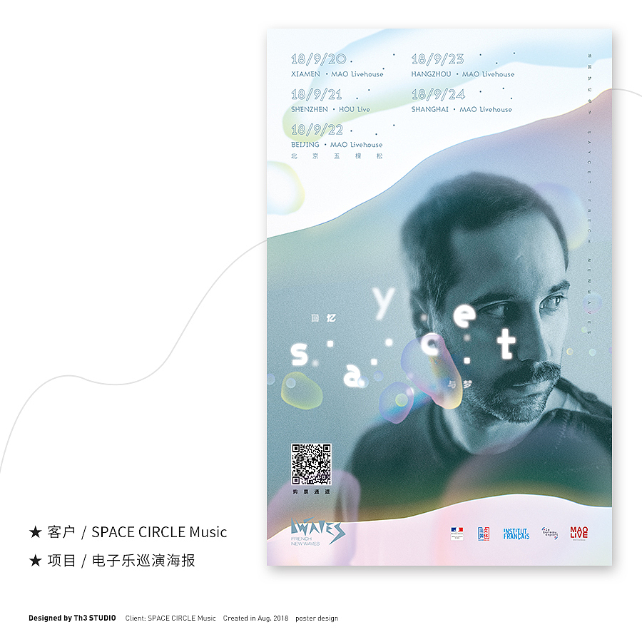 海报集 /三非三/（图ZMTQxOTMzMzY0） - 海报 - 站酷设计师三非三原创素材 - 站酷ZCOOL