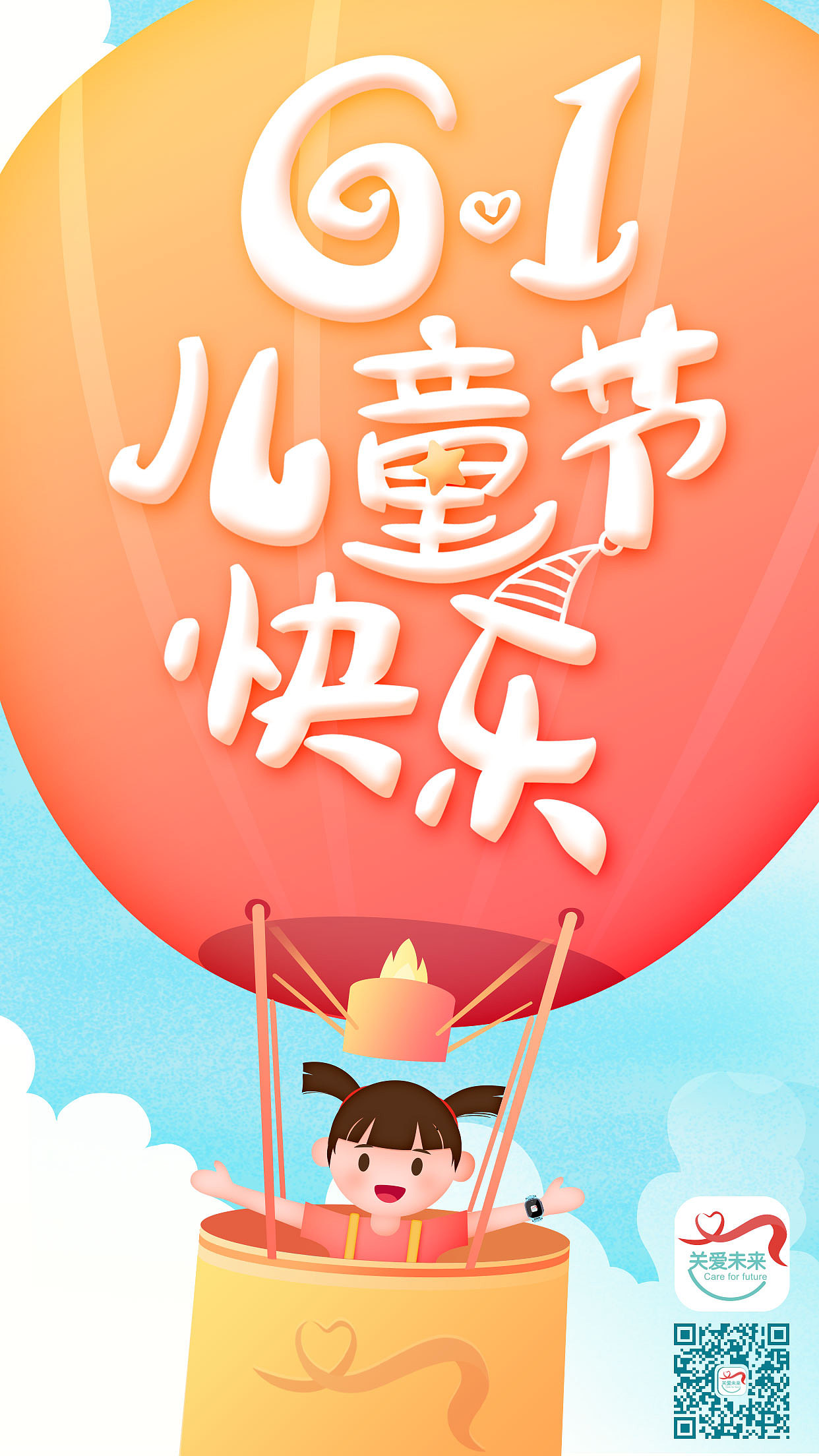 海报类-节日海报-清色系