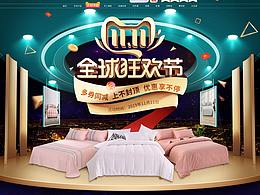 2019雙11店鋪活動(dòng)首頁(yè)設(shè)計(jì) 雙十一家紡