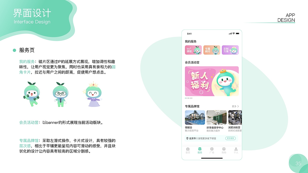 个人作品集（图ZMjUzODMxMjY0） - APP界面 - 站酷设计师不知名的T先生原创素材 - 站酷ZCOOL