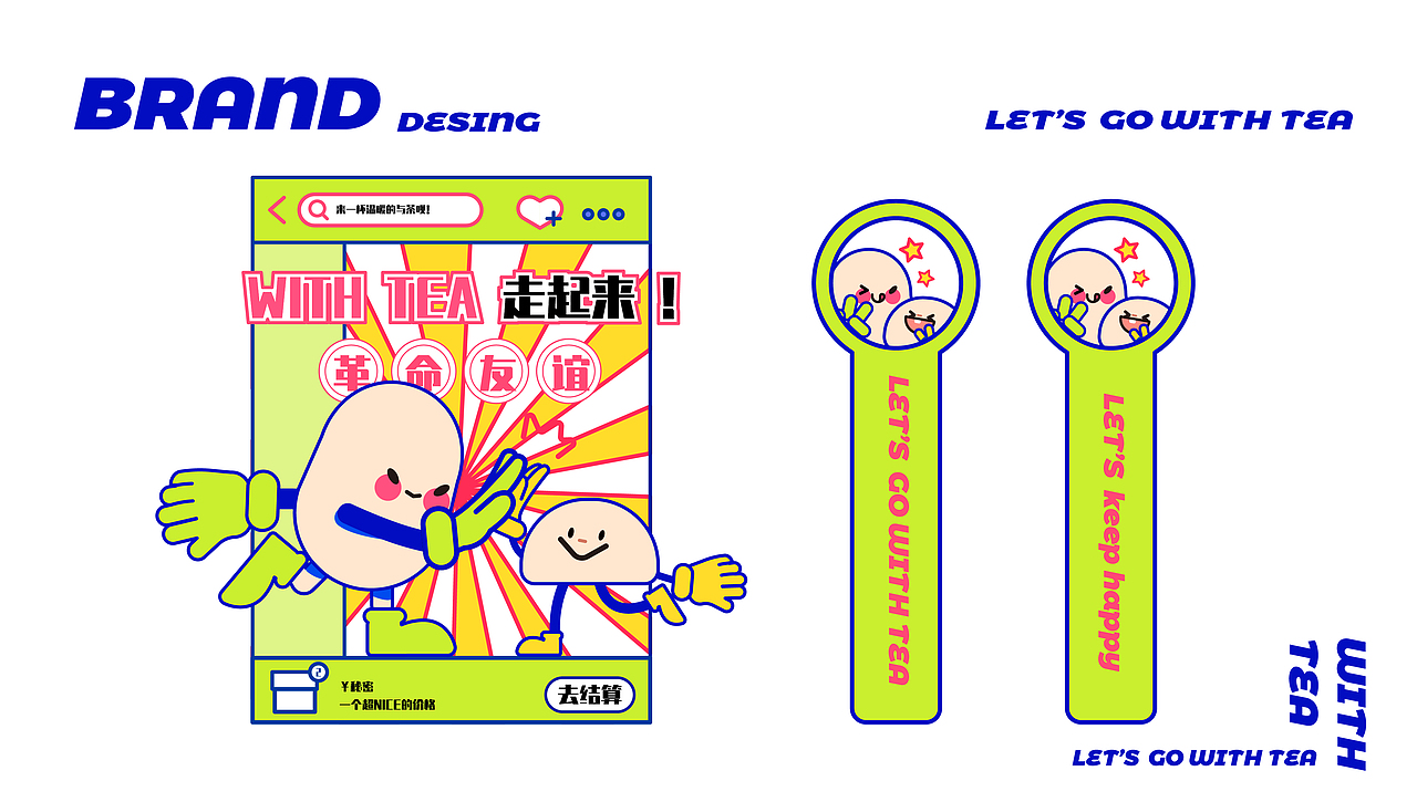 与茶ip形象设计（图ZMjU1MDU4ODg4） - IP形象 - 站酷设计师八触原创素材 - 站酷ZCOOL