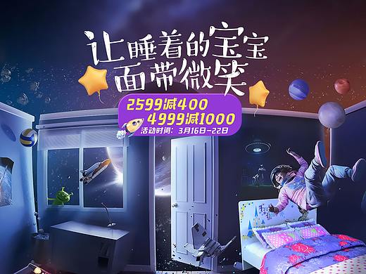 睡眠日