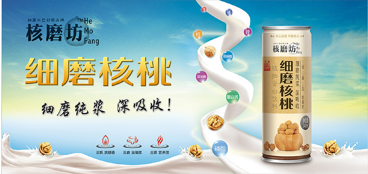 企业主形象海报