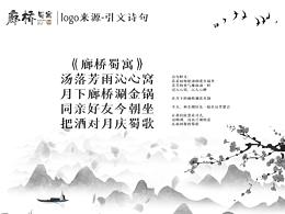 廊橋蜀寓設(shè)計提案