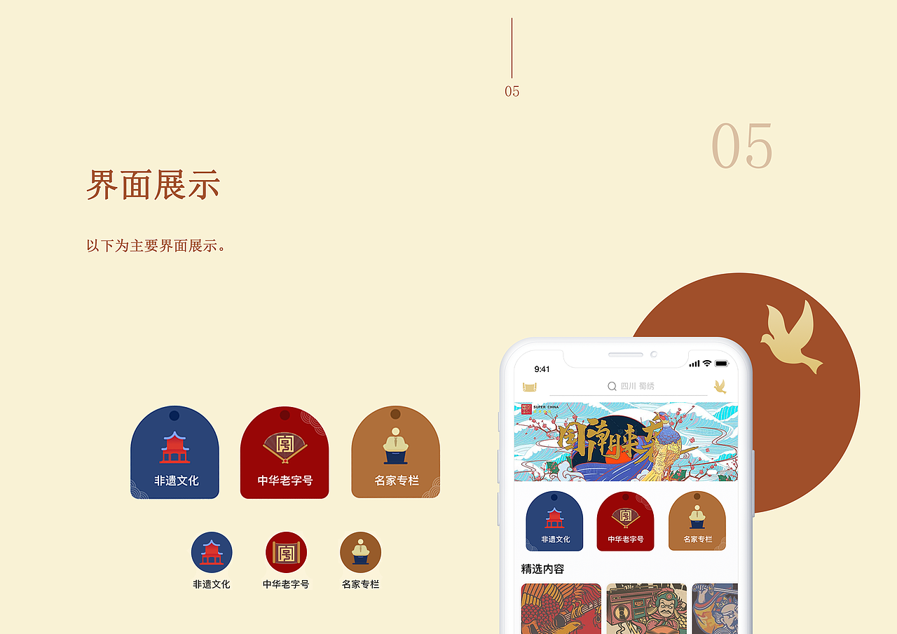 时间好物（图ZMjY2MjYxNDQw） - APP界面 - 站酷设计师你的大欢原创素材 - 站酷ZCOOL
