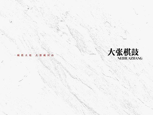 大张旗鼓 产品手册 PPT