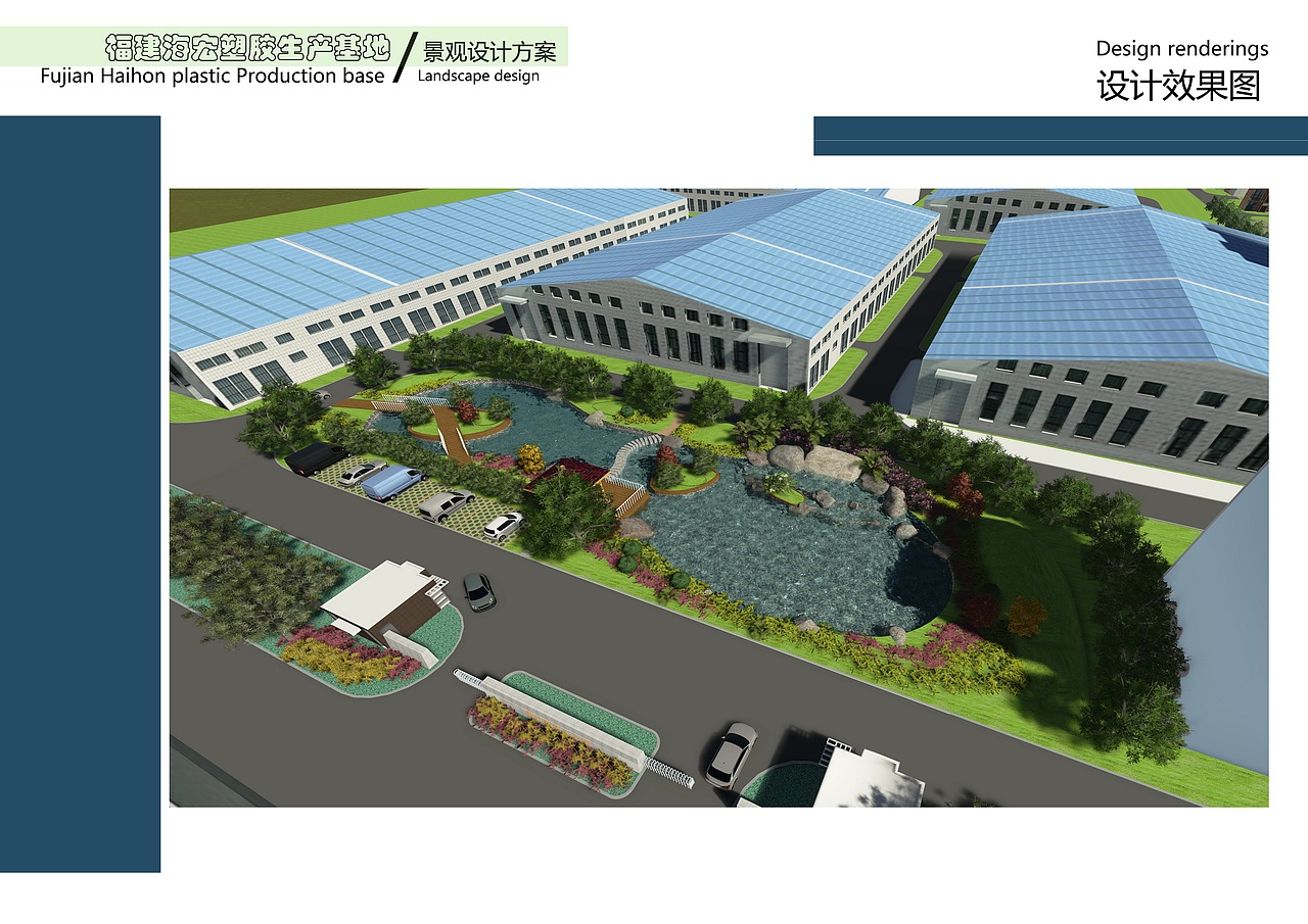 海虹塑胶厂景观设计方案（图ZMTUxMjY4ODA=） - 景观设计 - 站酷设计师LEO景观设计原创素材 - 站酷ZCOOL