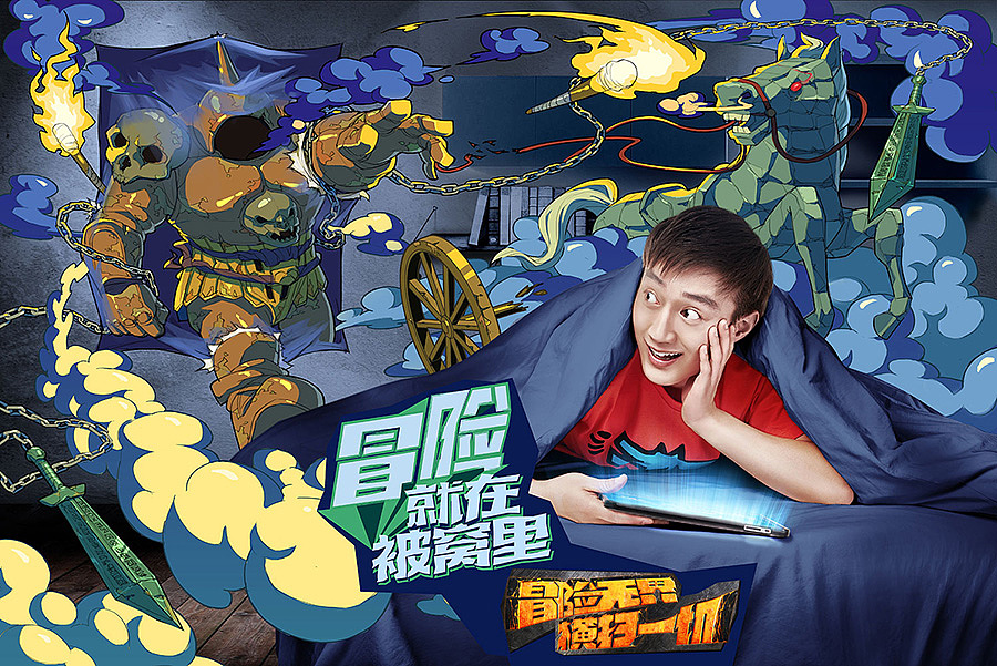 手游《勇者大冒险》创意KV