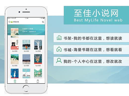 小说网（个人主页-ZMzQ3NzExMzI=） - APP界面 - 站酷设计师冼清琴原创素材 - 站酷ZCOOL