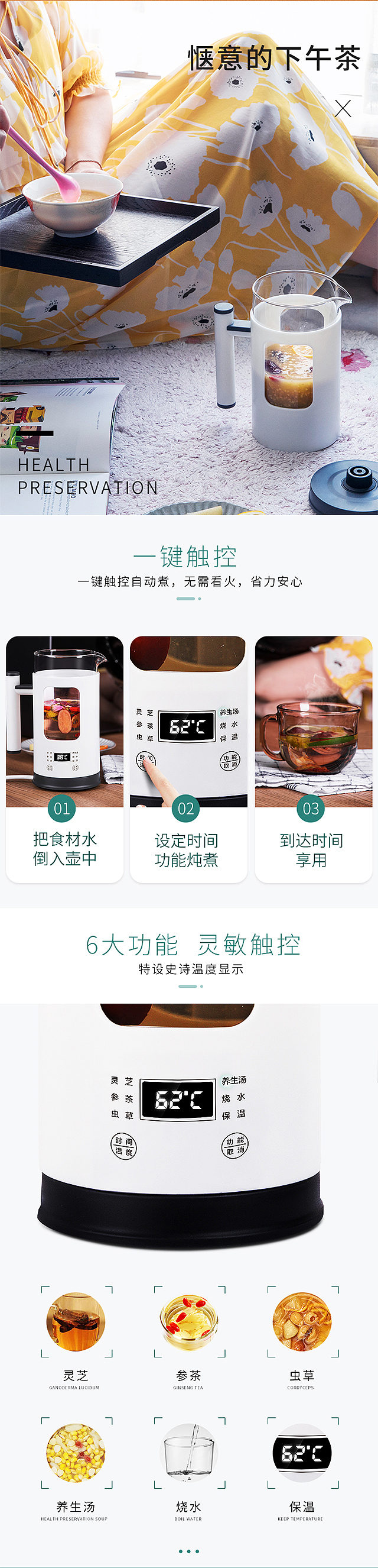 养生壶养生杯办公室家用详情