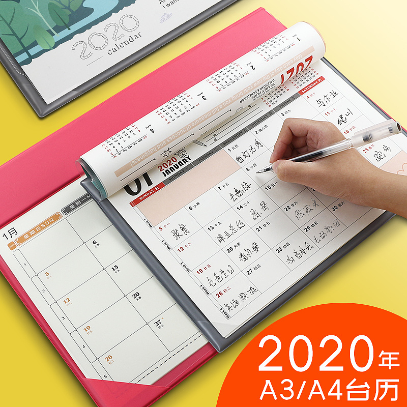 2020年A3A4卡通桌垫台历（图ZMTgxMTQ5NDE2） - 电商 - 站酷设计师谢广福原创素材 - 站酷ZCOOL