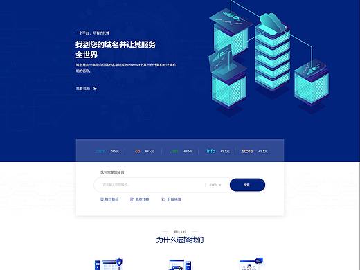 企业网站首页临摹
