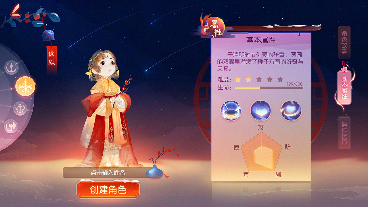 19年最后一套练习（图ZMTkxNTQ1NzQ4） - 游戏UI - 站酷设计师洋咩咩o_o原创素材 - 站酷ZCOOL