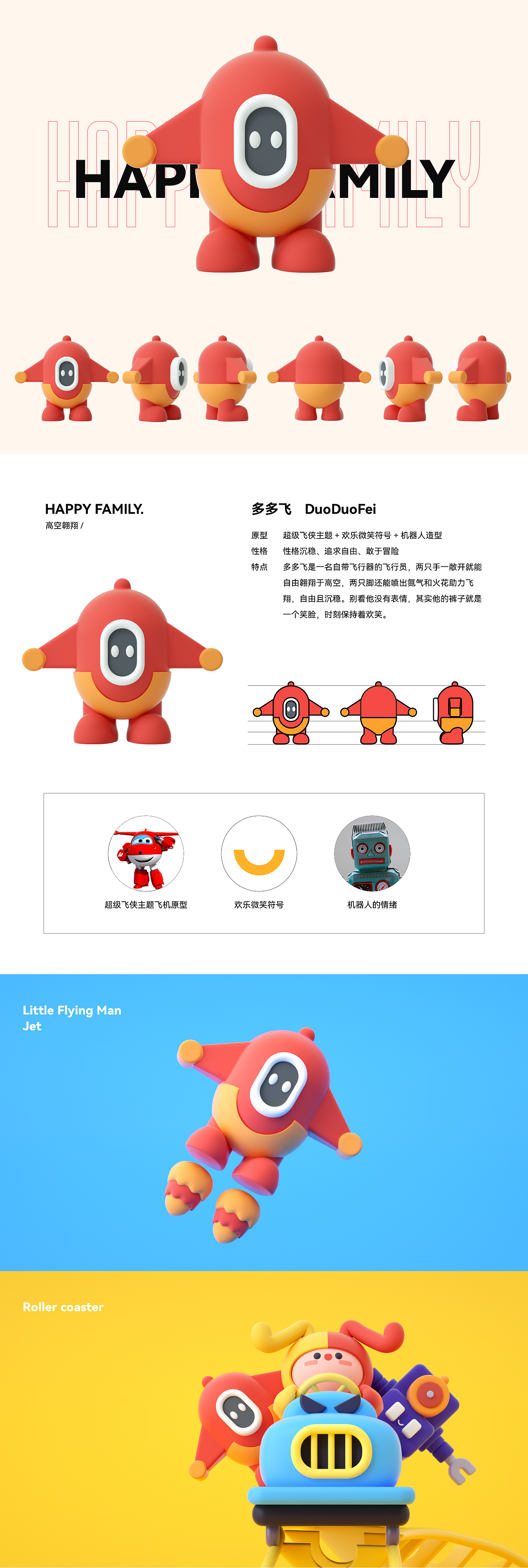 欢乐家族-欢乐谷IP形象大使设计(图ZMjc1Njg5OTI4) - 人物/生物 - 站酷设计师怪诞兮兮原创素材 - 站酷ZCOOL
