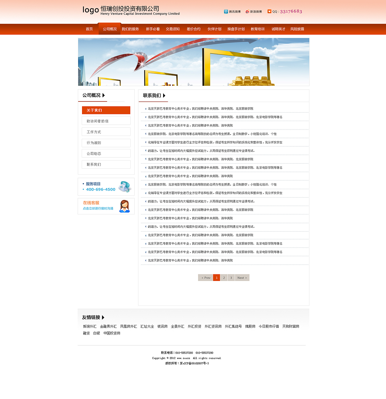 投资（图ZMTMxOTcyODQ=） - 企业官网 - 站酷设计师yangle100原创素材 - 站酷ZCOOL