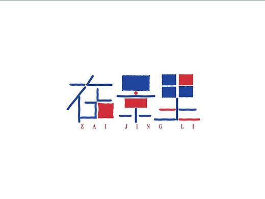 在景里logo提案