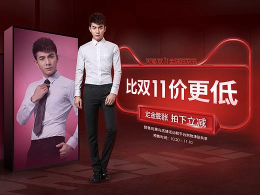 天猫双11年终大促预售页面设计
