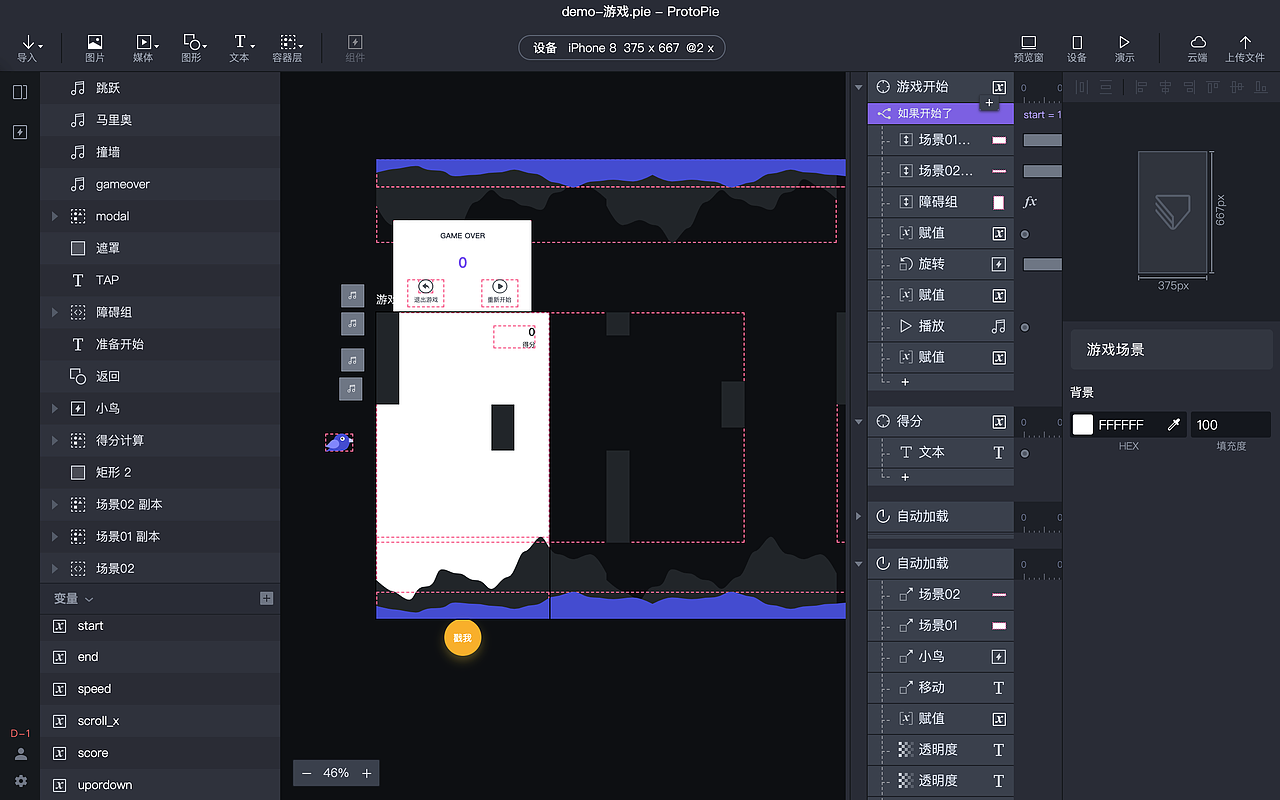 用ProtoPie交互原型工具制作游戏（图ZMjAxNDk0NzA4） - 交互/UE - 站酷设计师DevoInk原创素材 - 站酷ZCOOL