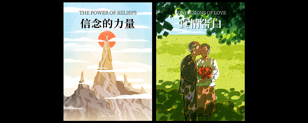 百词斩·爱阅读（图ZMjAxODQ1ODU2） - 商业插画 - 站酷设计师ZAkiKAL原创素材 - 站酷ZCOOL