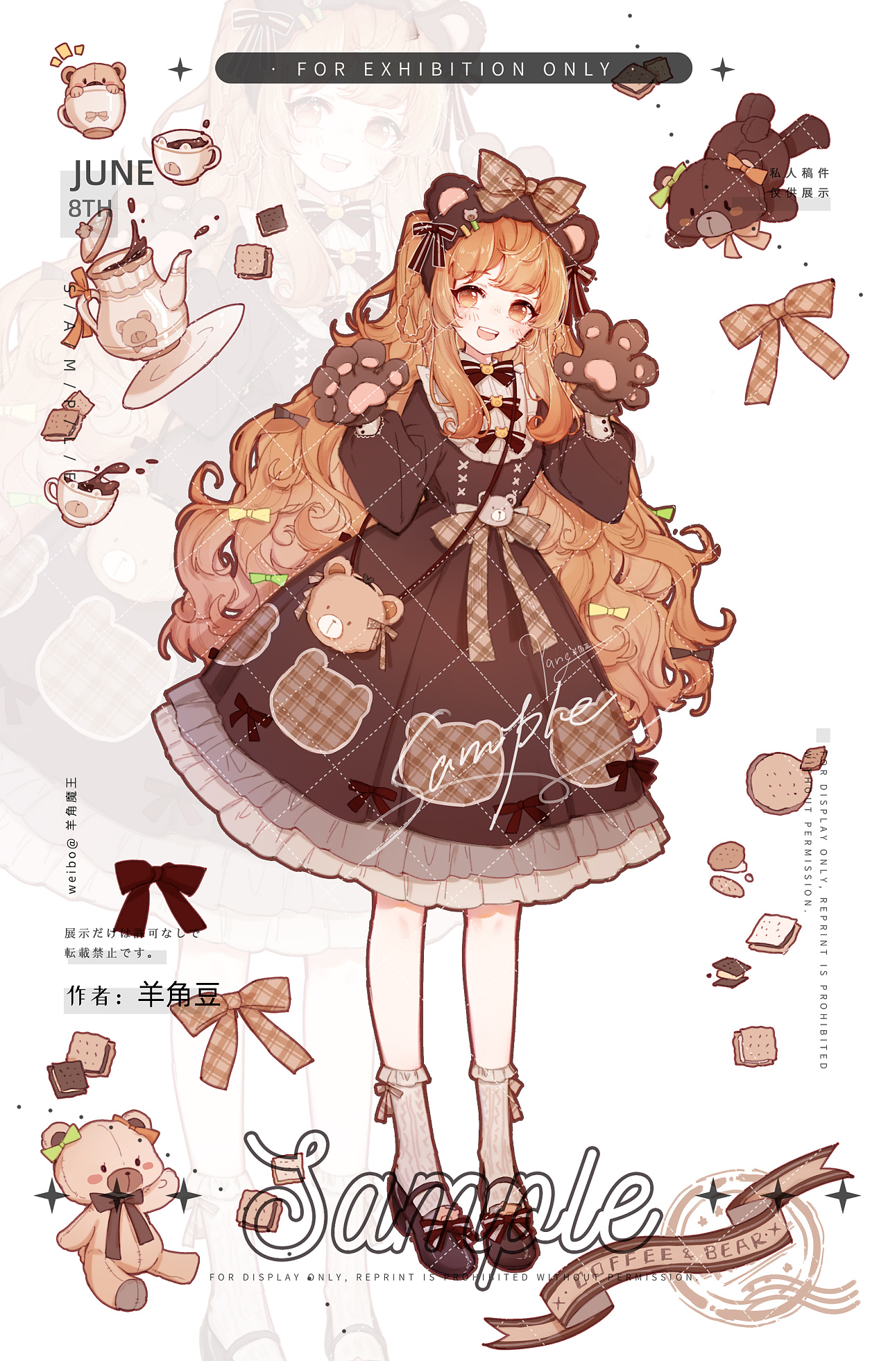 胶带纸稿-lolita动物